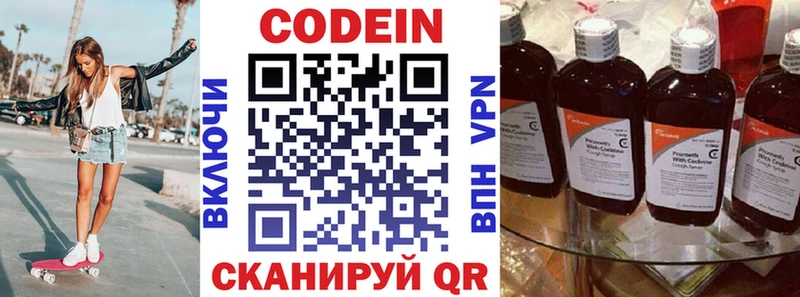 купить   Елабуга  Codein напиток Lean (лин) 