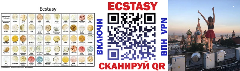 ЭКСТАЗИ MDMA  Елабуга 