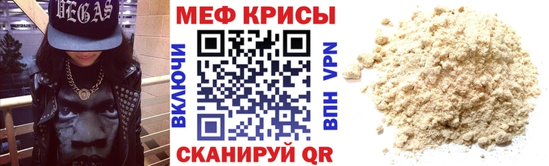 МЯУ-МЯУ мука купить закладку Елабуга