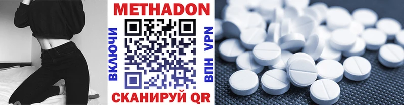 МЕТАДОН VHQ  Елабуга 