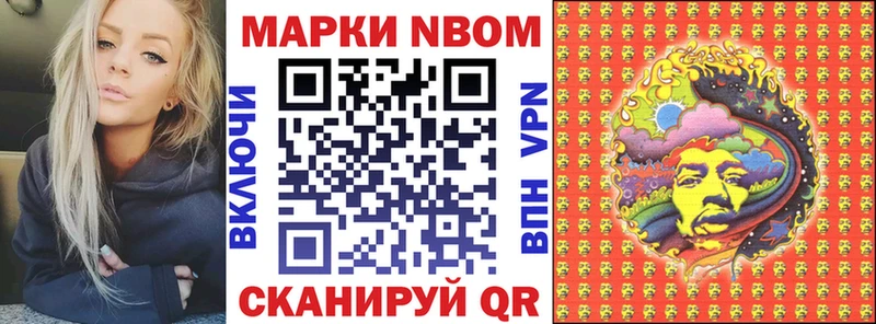 мега ТОР  наркота  Елабуга  Марки N-bome 1500мкг 